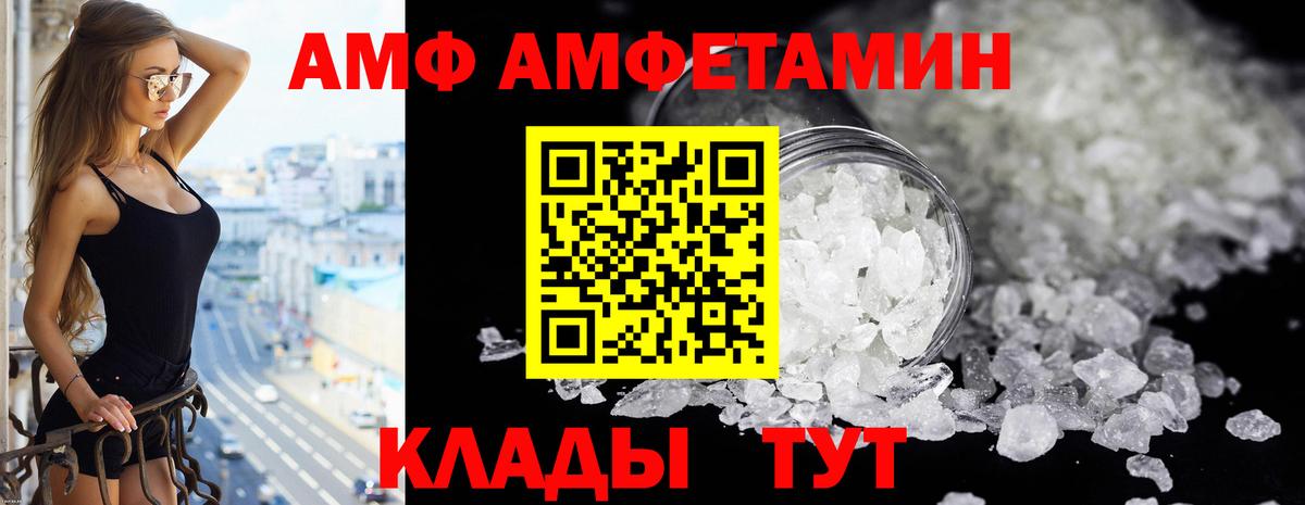 АМФ Premium  Амфетамин  Среднеуральск  Амфетамин  Вход с VPN 