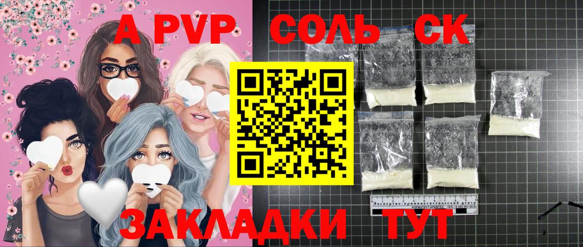 Alpha PVP кристаллы  А ПВП СК КРИС  Вход с VPN  Среднеуральск 