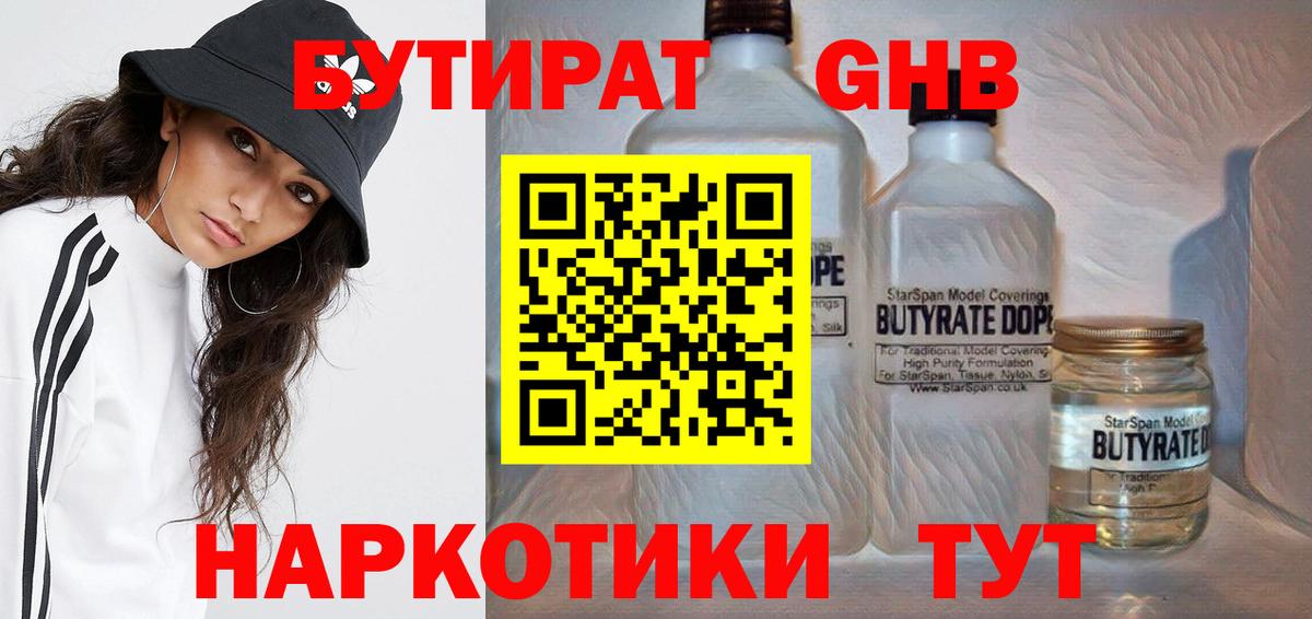 БУТИРАТ буратино  Вход с VPN  Среднеуральск 