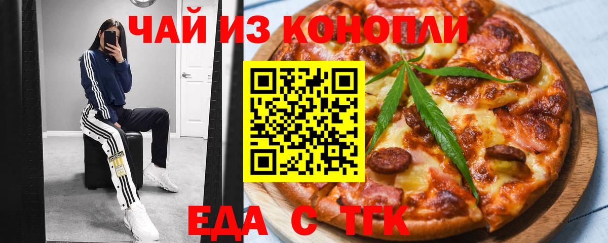 Cannafood марихуана  Вход с VPN  Среднеуральск 