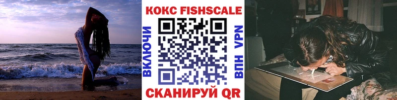 что такое   Среднеуральск  COCAIN FishScale 