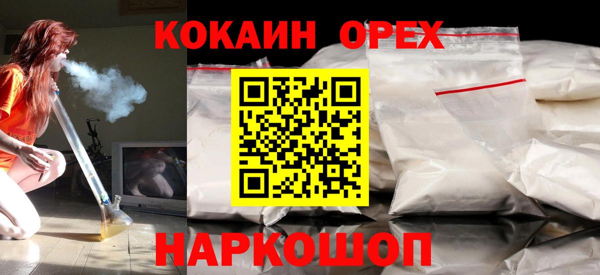 Cocaine FishScale  КОКАИН Fish Scale  Вход с VPN  Среднеуральск 