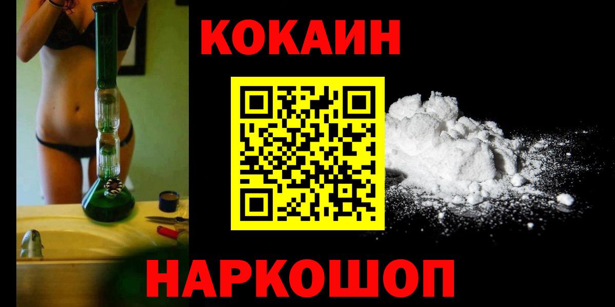 Кокаин 98% Среднеуральск