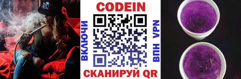 Codein Purple Drank  Среднеуральск 