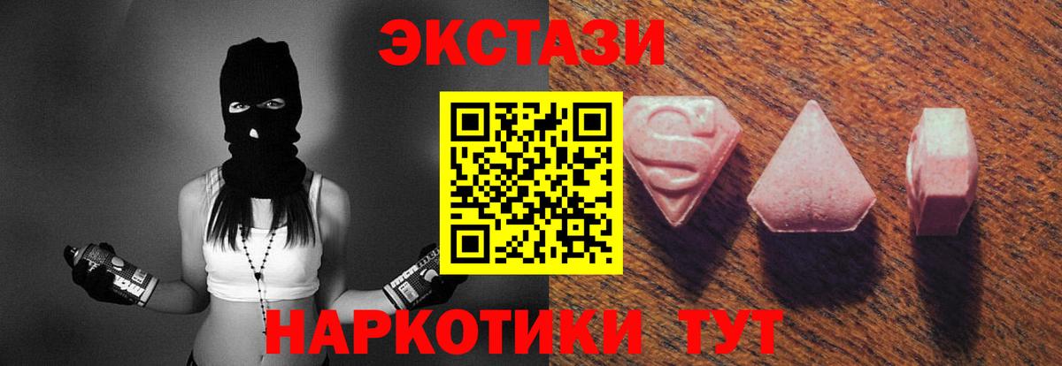 Экстази TESLA Среднеуральск