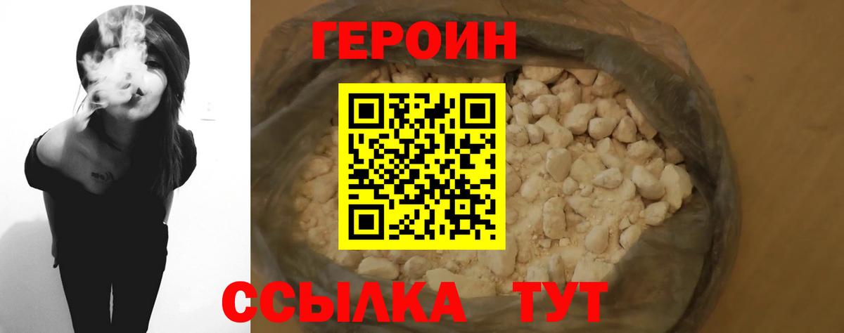 Героин VHQ Среднеуральск