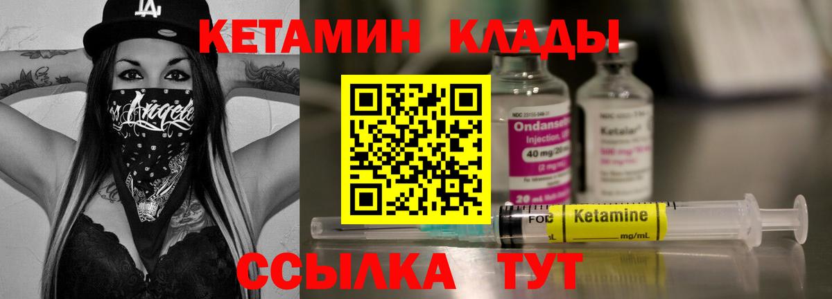 Среднеуральск  Кетамин VHQ  Кетамин VHQ  Вход с VPN 