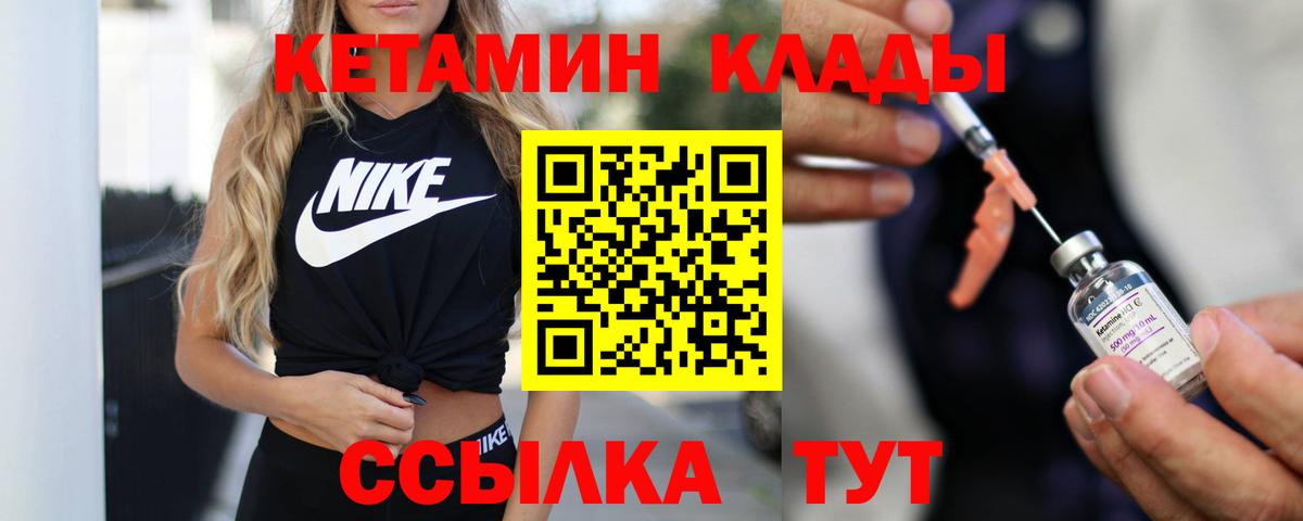 КЕТАМИН ketamine Среднеуральск
