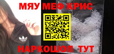 кристаллы Пенза