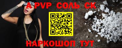 кристаллы Пенза