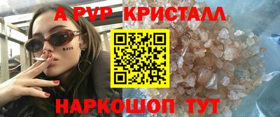 кристаллы Пенза