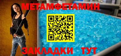 кристаллы Пенза