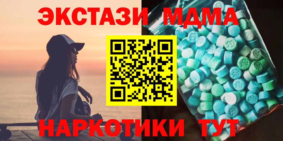 Среднеуральск  MDMA VHQ  Вход с VPN  МДМА Molly 