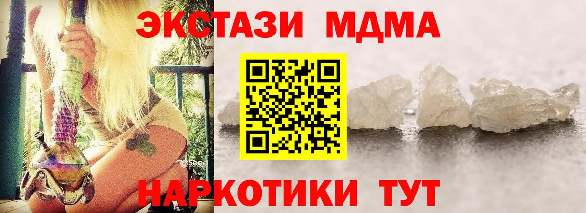 МДМА crystal Среднеуральск