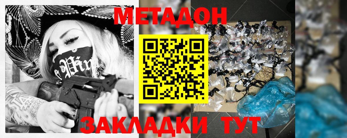 Метадон белоснежный  МЕТАДОН methadone  Вход с VPN  Среднеуральск 