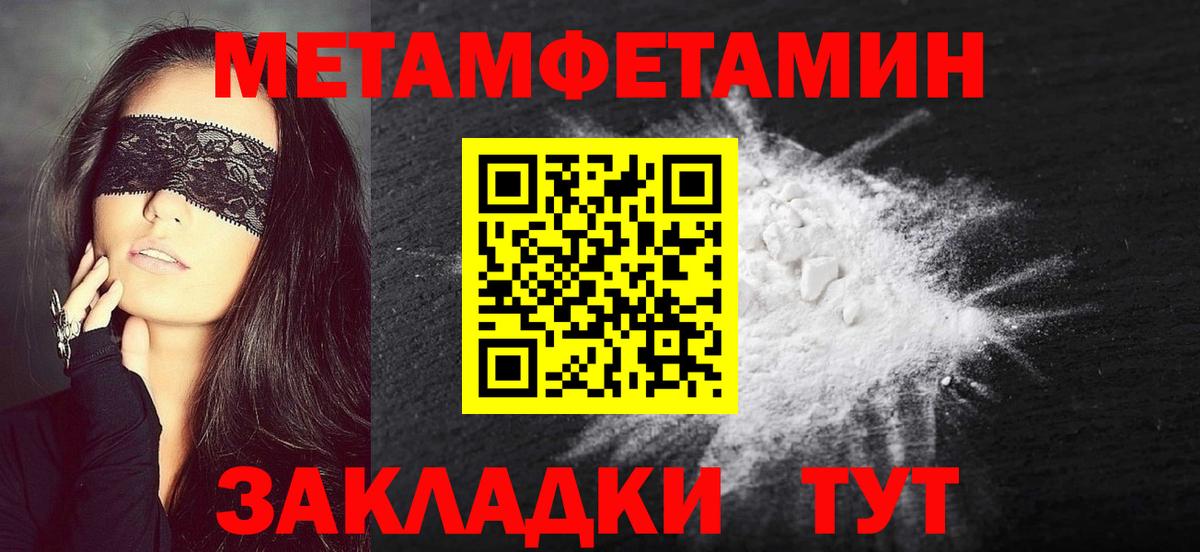 Первитин Декстрометамфетамин 99.9% Среднеуральск