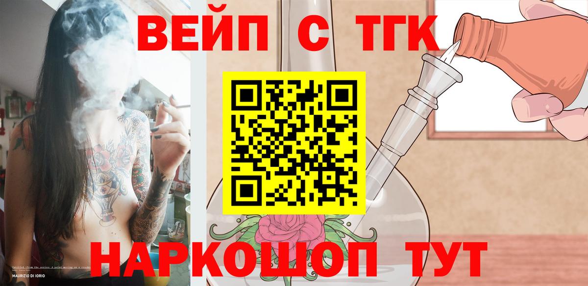 ТГК THC oil Среднеуральск